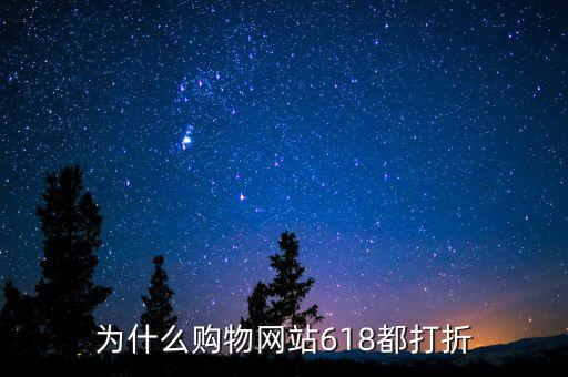 為什么網(wǎng)折，折98網(wǎng)受歡迎的原因是什么