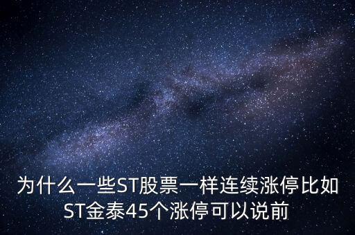st長(zhǎng)運(yùn)現(xiàn)在叫什么，st上普什么時(shí)候停牌