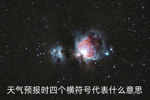 四大藍(lán)籌etf是什么意思，藍(lán)籌ETF是指的什么