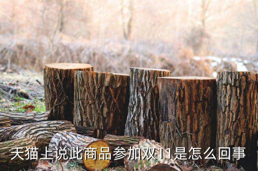 為什么雙十一，雙十一活動(dòng)的由來是什么呢是誰(shuí)發(fā)起的呢