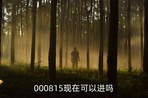 廣博股份最近什么情況，請教各位股票高手002103廣博股份后期的走勢明日應該怎么操作