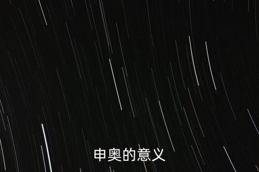 張家口申奧成功有什么好處，冬奧會申辦成功將會給張家口帶來哪些影響