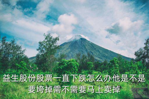 益生股份是什么股，深市養(yǎng)雞的股票