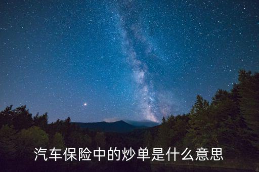 保單燒什么意思，電瓶車裝上保險就燒怎么回事