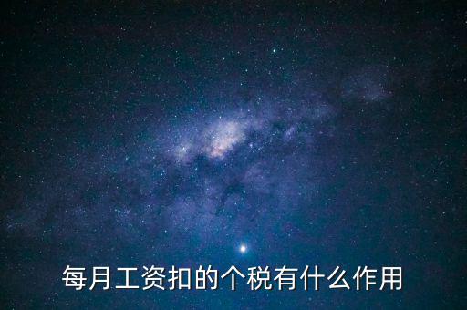 深圳工資交稅有什么福利，個人所得稅交了可以享受甚么待遇