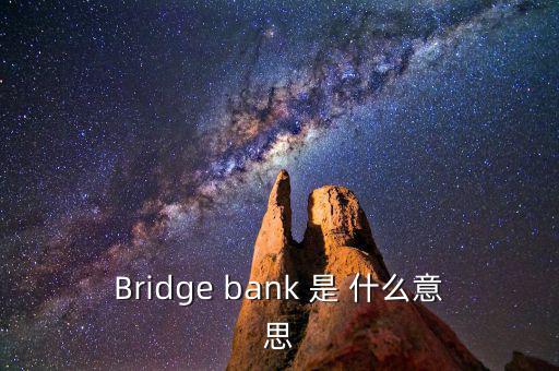什么叫離岸貸款，什么叫人民幣離岸