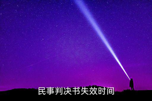 在什么情況作出民事裁定書無效，無效民事行為的情形有那些