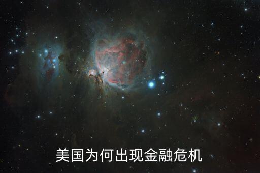 美國政府為什么會破產(chǎn)，美國坐擁20萬億美元財政赤字為什么沒因每年支付的利息而破產(chǎn)  搜