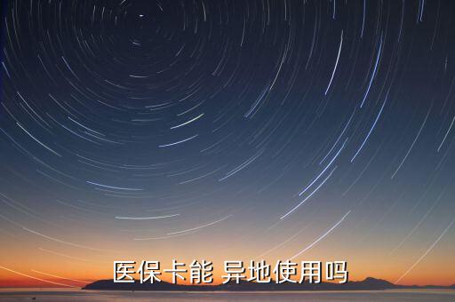 醫(yī)?？ㄔ趺串惖厥褂?常駐醫(yī)?？ㄔ趺从?