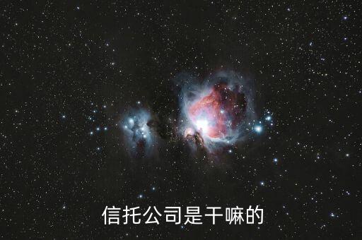 干信托怎么樣,投資者可簽信托計劃合同投資某一房產信托項目