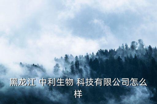 中利科技怎么樣,中利科技、威創(chuàng)股份發(fā)行股票意向書