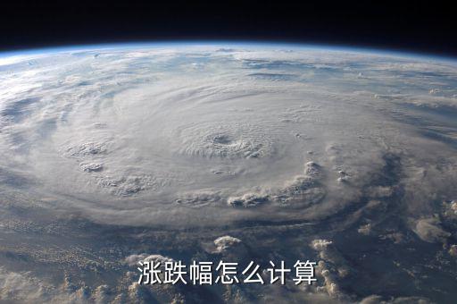 調(diào)整幅度怎么算,預(yù)算調(diào)整原則:量入為出，統(tǒng)籌兼顧，保證重點(diǎn)