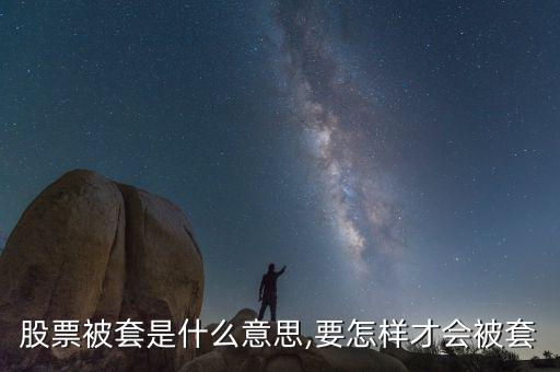 股市怎么做套,成長股盛宴之外的投資機(jī)會(huì)