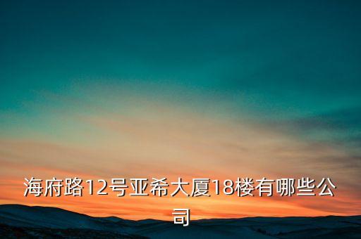 海南建桐是什么公司，海南建邦制藥科技有限公司怎么走條件怎樣