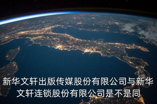 什么文軒傳媒公司，急上海文軒文化傳媒有限公司是騙子公司么