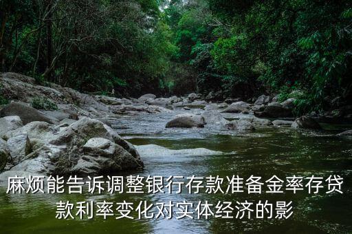 存貸比下降說明什么，央行釋放7萬億 存貸比是什么存貸比取消有何影響