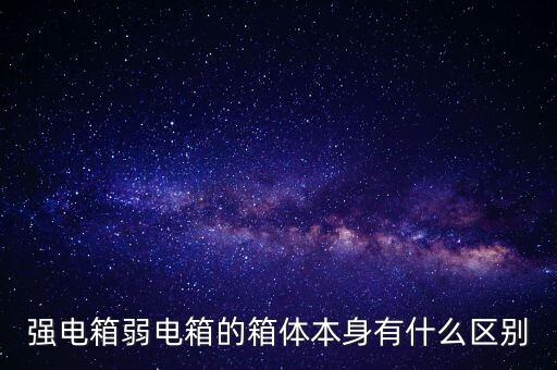 什么是弱箱體，Ovation CC44 和CC48的差別
