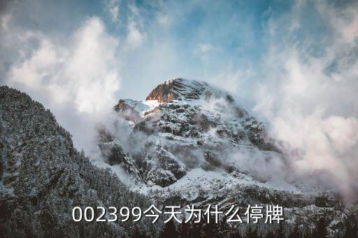 振東制藥為什么停牌，股票振東制藥今天是什么價(jià)位