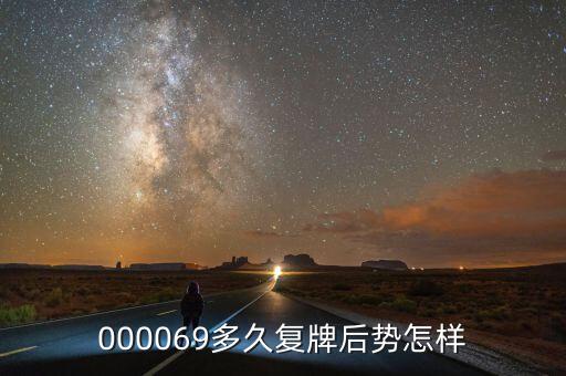 北部灣港什么時候復(fù)牌，000560各位大神知道啥時候復(fù)牌