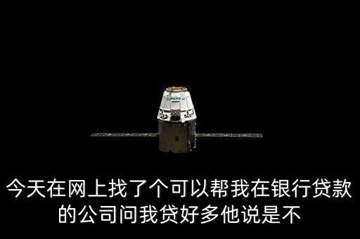 百里建行是什么，百里建行是不是由珠峰科技獨家網(wǎng)絡(luò)支持的啊