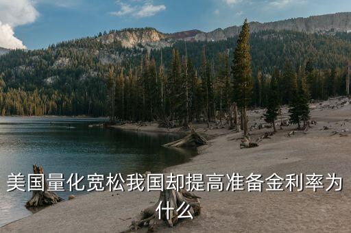 美國(guó)儲(chǔ)蓄存款為什么來(lái)中國(guó)套現(xiàn)，為什么去中國(guó)銀行拿外幣換RMB那么麻煩阿 還要填寫什么鬼東西 不是