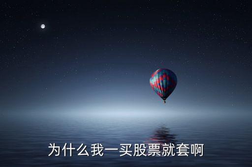 有些股票為什么套那么久，為什么有的股票盤整時間長達十幾天或一個月
