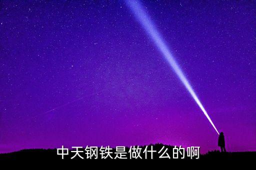 首開股份做什么的，首開中庚誰是大股東