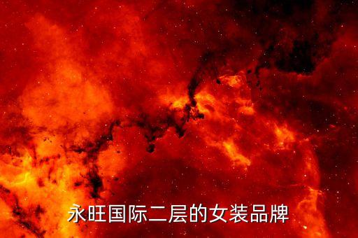 日本永旺集團(tuán)自有品牌是什么，Maxvalu美思佰樂(lè)和吉之島是什么關(guān)系也是永旺集團(tuán)旗下的嗎  搜