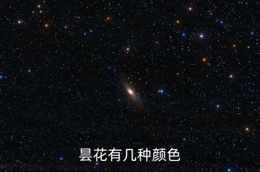 曇花都有什么顏色，曇花有哪些顏色