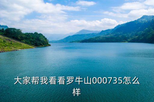 羅牛山什么時(shí)候重組，什么樣的股票是本身價(jià)格就低于1塊錢的