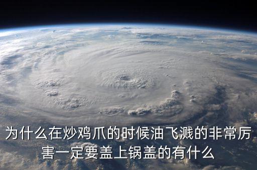 雞腳桿上刮油什么意思，市場上的鹵雞爪上面看起來油油的怎么回事