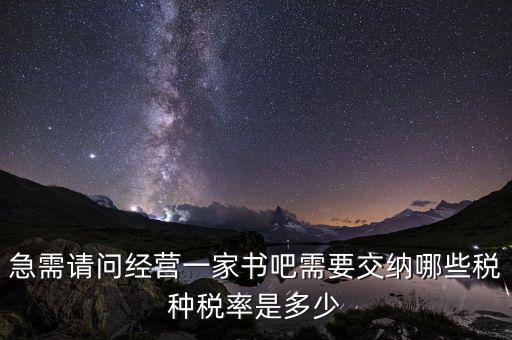 數(shù)字出版運(yùn)營服務(wù)交什么稅，營收3000萬運(yùn)營成本800萬服務(wù)類要交多少稅