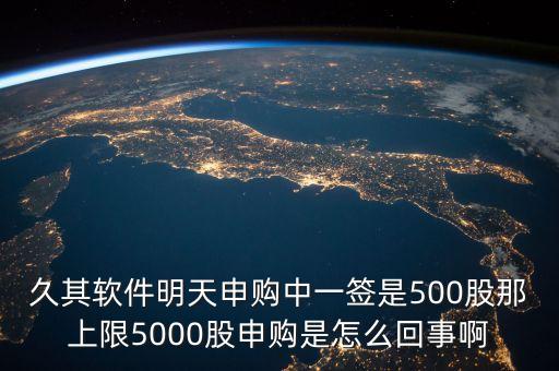 久其軟件什么時(shí)候送股，久其軟件上市日