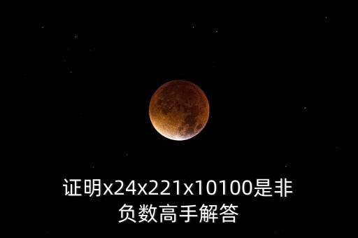 21 四四證明什么，844如何驗算