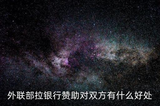 銀行贊助有什么好處，銀行贊助學(xué)生舉辦點鈔大賽能得到什么好處