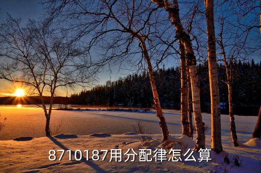 86 101市場(chǎng)法什么律，86x10186簡(jiǎn)便算法