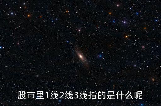股票中什么是一線天，股票一線天即將浮現(xiàn)什么意思是跌還是漲