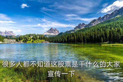 東方電纜股票是干什么的，東方電纜這只股怎么樣