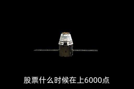 農業(yè)股票什么時候熱，股票是什么時候興起并發(fā)熱的