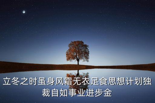 東旭成為什么賣給南洋，殺家創(chuàng)始李曉凱和東旭的關(guān)系是什么