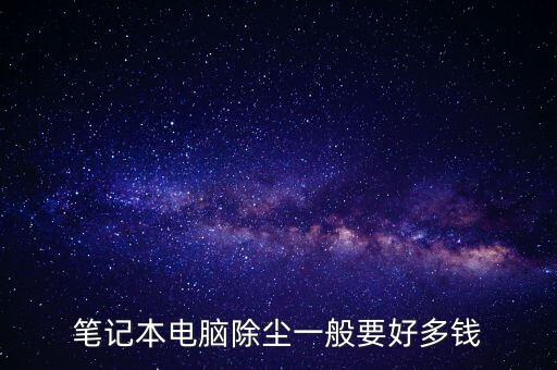 什么是除塵電價，在役發(fā)電機組脫硫脫硝改造享受什么稅收優(yōu)惠政策