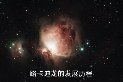 卡奴迪路的成長到底靠什么，卡奴迪路和奧特萊斯 是什么關(guān)系