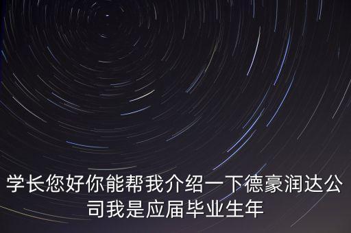 德豪潤達(dá)有什么牌子，珠海的家電品牌是什么