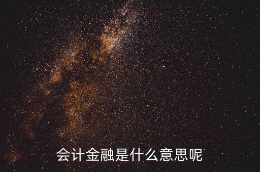 公司金融中周期匹配法什么意思，10年過了法規(guī)和經(jīng)濟兩門不是說兩年一個周期嗎我不知道這個話
