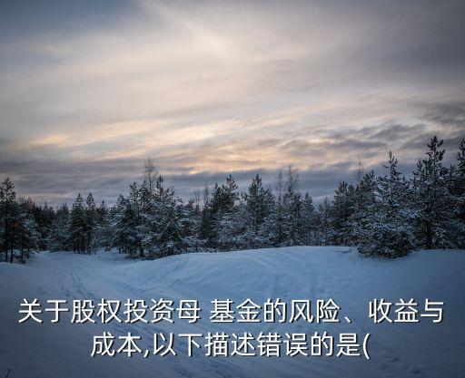 并購(gòu)基金收入,上市公司并購(gòu)基金