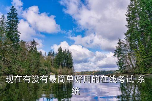 中國太?；垩蹨y試系統(tǒng)