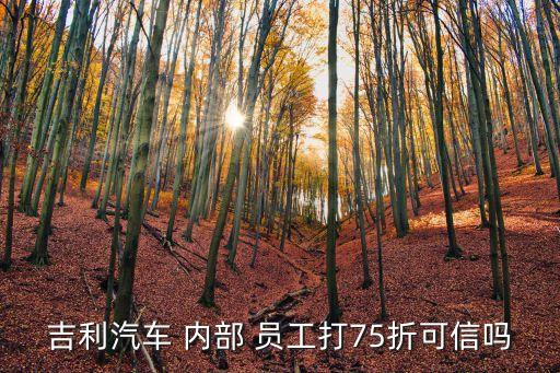 內部員工購買公司產品,公司強迫員工購買公司產品