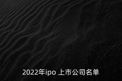 河南萬(wàn)隆股份有限公司上市,河南恒發(fā)科技股份有限公司上市了嗎