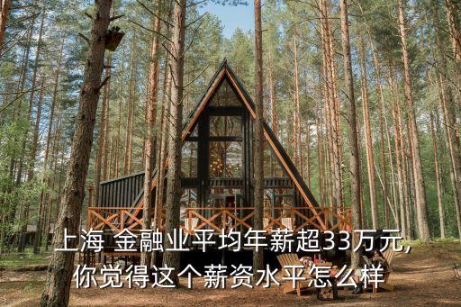 上海做金融銷售掙錢(qián)嗎,在上海除了銷售還有做什么比較掙錢(qián)