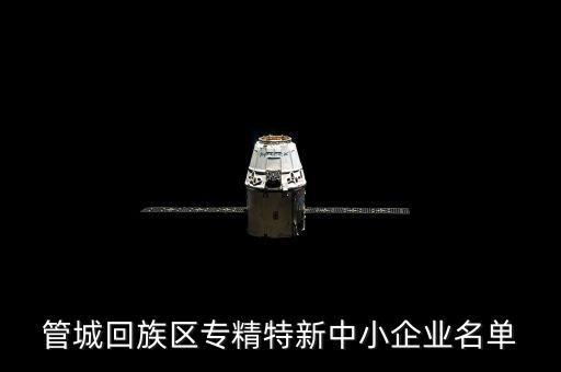 河南賽科環(huán)保科技股份有限公司,河南布魯卡特環(huán)?？萍脊煞萦邢薰?/></a></span><span id=